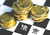 债市境外投资主体扩容 取消额度管理